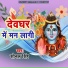 Sonal Singh