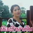 Phonsavanh Phetthakhae