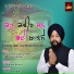 Bhai Atamjit Singh Ji Boparai