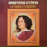 Androula Kypria