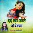 Shilpi Raj