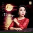 Di Xiao