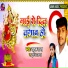 Rahul Raja, Suman Rajbhar