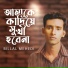 Billal Mehedi