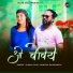 Sunny Dayal, Manisha Raunchhela