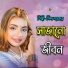 Sima Sarkar
