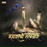 Avinash Raybhole, Nitin Kedare