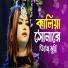 Baul Munni