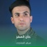 سيف السنجري