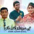 Amar Kumar Bhaal