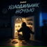БаюБай
