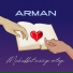 ARMAN