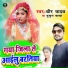 Veer Yadav, Kusum Kavya feat. Ritu Chauhan