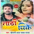 Khesari Lal Yadav, Sulabh kumar