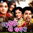 Kumar Bapi, Sricharan Mohanty