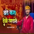 Sumit Roy