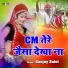 Sanjay Saini