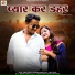 Dilip Gope, Vanshika Rajak
