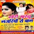 Ram Kishun Yadav