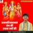 Pandit Shashishekhar Ji
