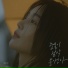 Huh Gak