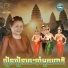 ហ ម ស វណ ណ