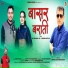 Jay Prakash JP, Krishna Kotiyal