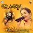 Sailabhama Mahapatra