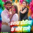 Ranjan Lal Yadav