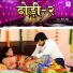 Happy Pandey