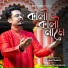 Aveek Mallick