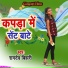 Ramdev Bihari