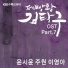 Lee Young Ah