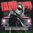KONTRABANDA