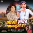 Deepak Rai, Srishti Bharti