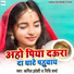 Kapil Pardeshi, Nidhi Sharma