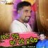 Prakash Jal