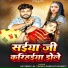 Jayhind Lal Yadav, shristi bharti