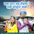 Salim Shekhawas, Shilpa Bidawat