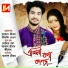 Akash Pritom, Nilakshi Neog