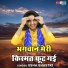 Usha Shastri