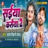 Santosh Bihari Yadav