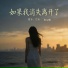 悠禾