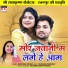 Anupama Mishra