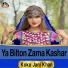 Koko Jani Khan