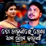 Diptirekha Padhi, Debesh Pati