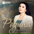 Марьям Казиева - Родина (2021)