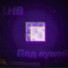 LHB