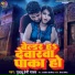 Guddu Premi Yadav