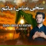 Kamran Abbas